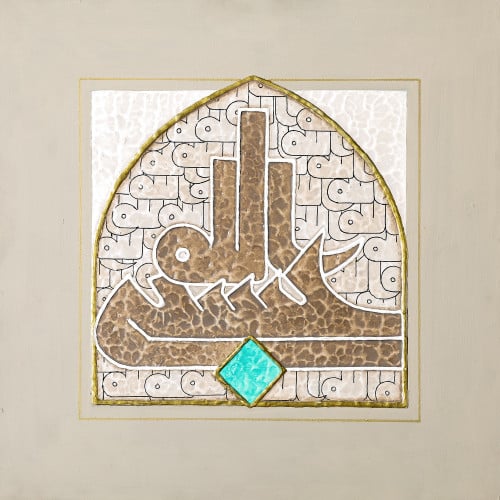 حسبي الله - لوحة أصلية مواد متنوعة - ناصر يوسف زاي