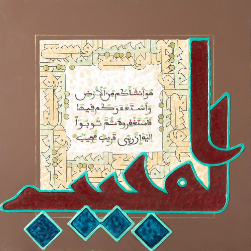 المجيب - لوحة أصلية مواد متنوعة - ناصر يوسف زاي