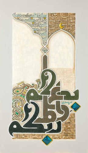 ربكم أعلم بكم - لوحة أصلية مواد متنوعة - ناصر يوسف زاي