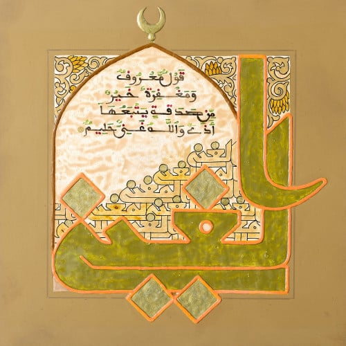 الغني - لوحة أصلية مواد متنوعة - ناصر يوسف زاي