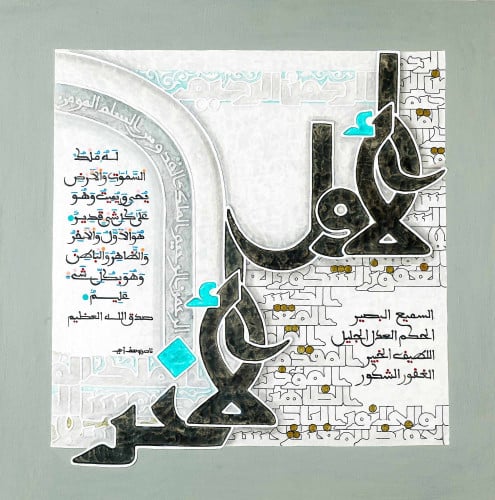 Al-Awal & Al-Akher - Mixed Media on Board - Nasir Yousafzai