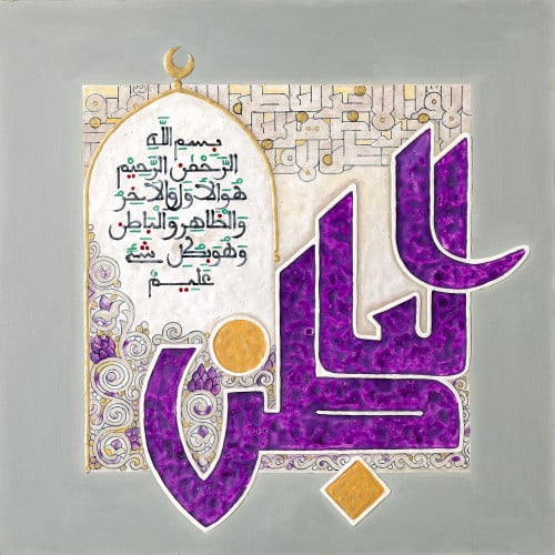 الباطن - لوحة أصلية مواد متنوعة - ناصر يوسف زاي