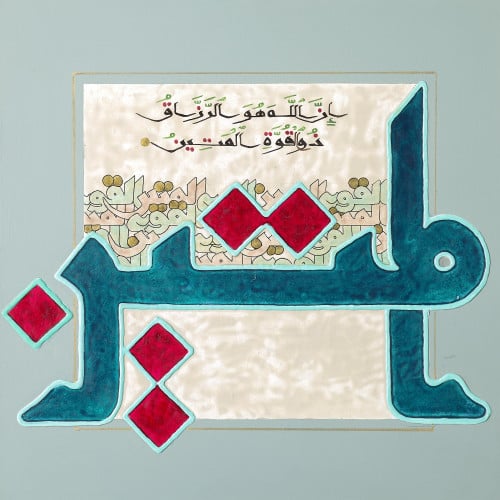 المتين - لوحة أصلية مواد متنوعة - ناصر يوسف زاي