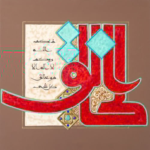 الخالق - لوحة أصلية مواد متنوعة - ناصر يوسف زاي