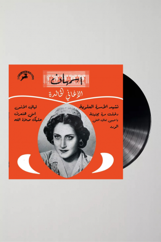 اسمهان - الأغاني الخالدة