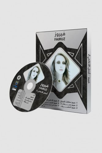 مجموعة CDs لاجمل اغاني فيروز بارت 2