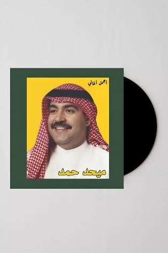 ميحد حمد