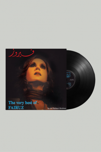 اسطوانة ڤينل - مجموعه من افضل اغاني فيروز .