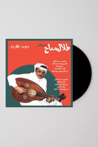 طلال مداح | صوت الأرض