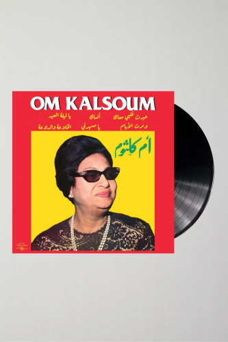 مجموعة اغاني أم كلثوم