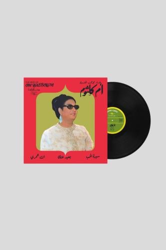 اسطوانة ام كلثوم | ثلاثية