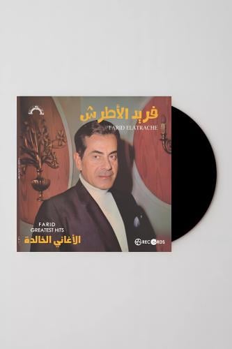 فريد الأطرش | الأغاني الخالدة