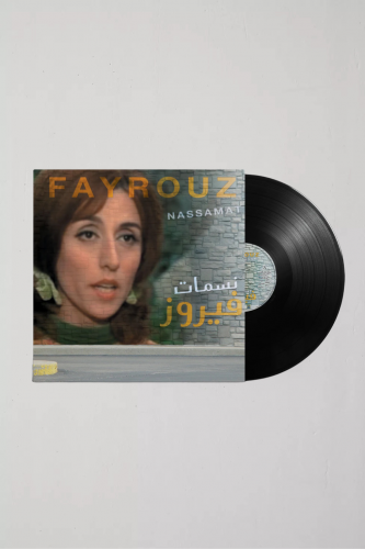 اسطوانة ڤينل - نسمات فيروز .