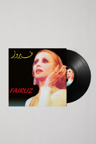 اسطوانة ڤينل - فيروز