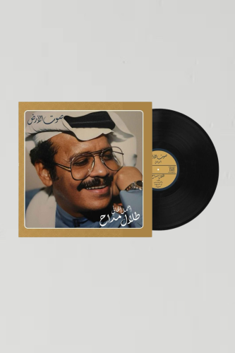 طلال مداح | أجمل الأغاني 2