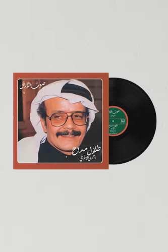 طلال مداح | أجمل الأغاني