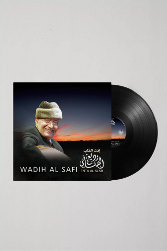 البوم إنت القلب - وديع الصافي