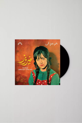 أجمل اغاني الحب | فيروز