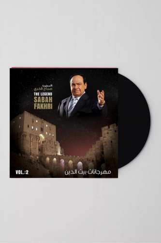 صباح فخري | مهرجان بيت الدين الجزء الثاني