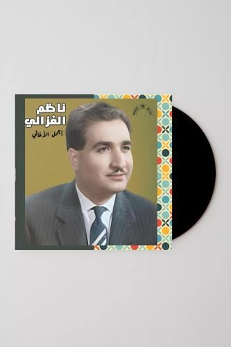 ناظم الغزالي | أجمل الأغاني