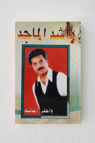 أغاني راشد الماجد