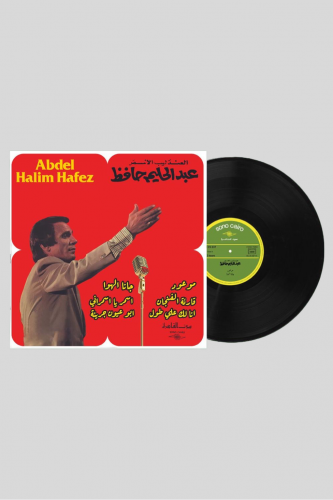 العندليب الأسمر عبد الحليم حافظ