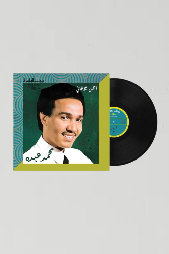 محمد عبده | اجمل الأغاني