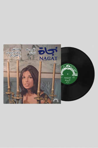 نجاة | مجموعة أغاني