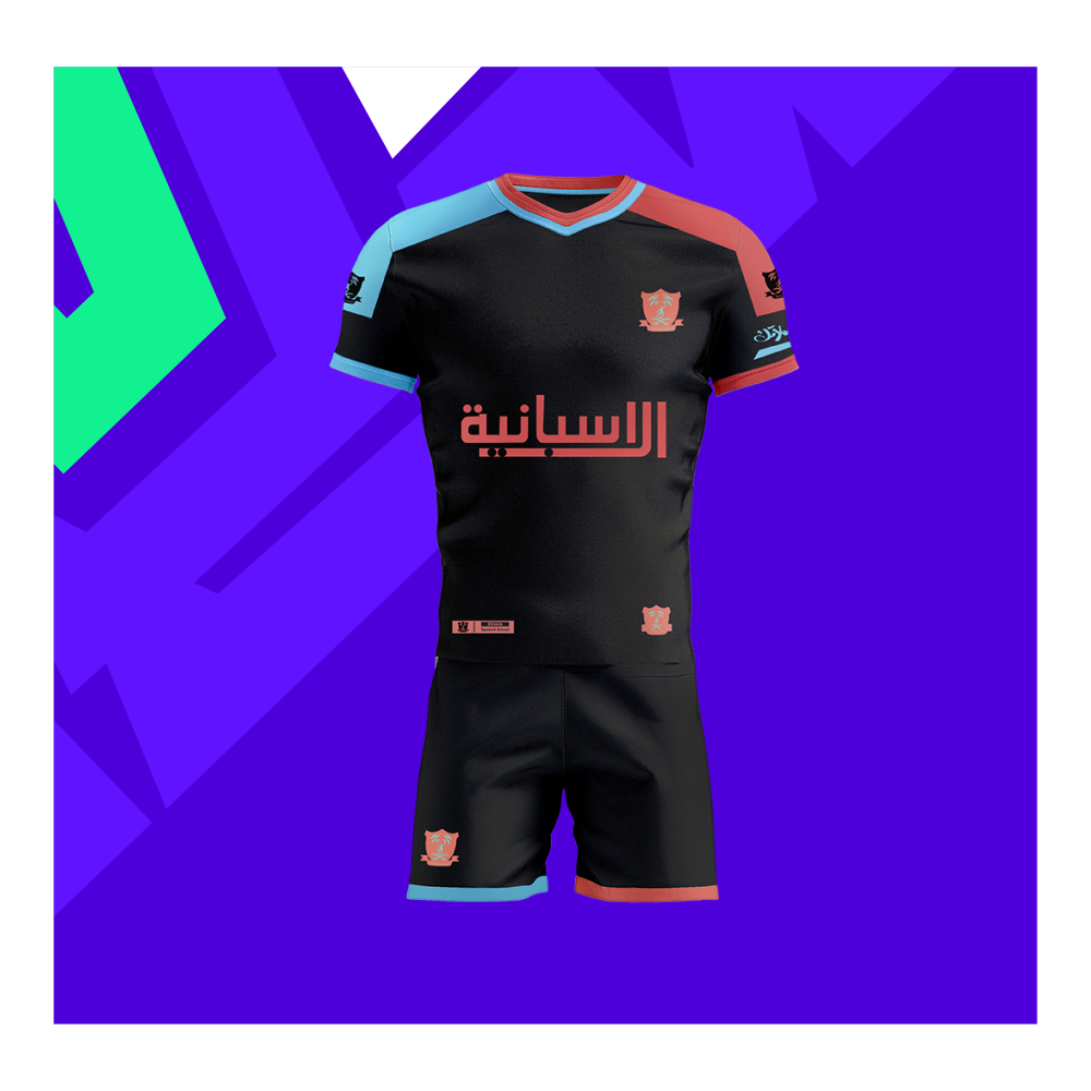 طقم كرة القدم