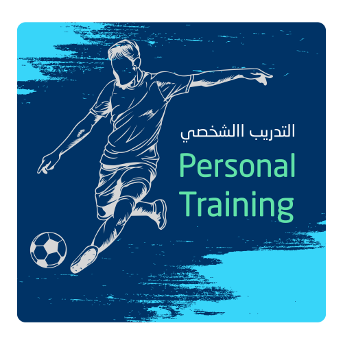 التدريب الشخصي