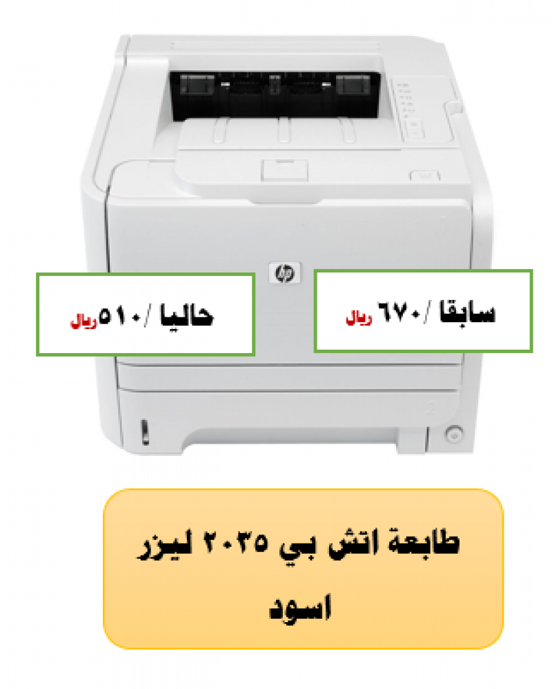 تعريف طابعة 2035 / ØªØ¹Ø±ÙŠÙ Ø·Ø§Ø¨Ø¹Ø© Ø§ØªØ´ Ø¨ÙŠ Hp ...