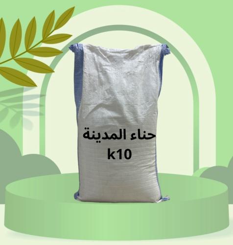 خيشة حناء المدينة عضوي k10