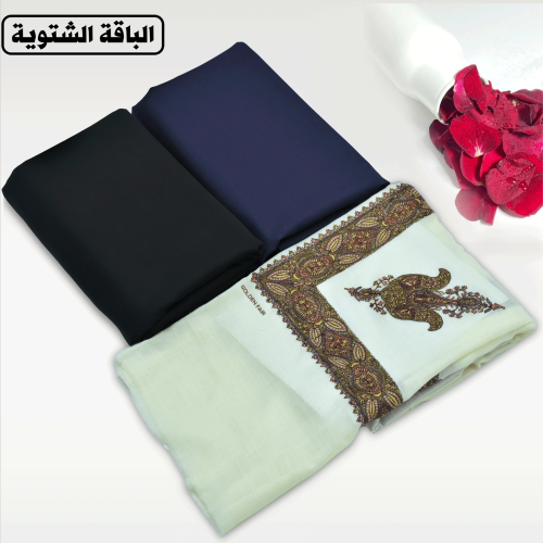 الباقة الشتوية اثنين اقمشة شتوية وغترة مميزة
