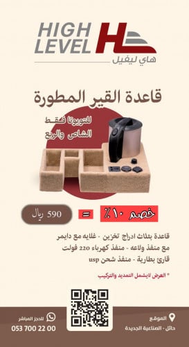 قاعدة قير مطوره رقم (2)