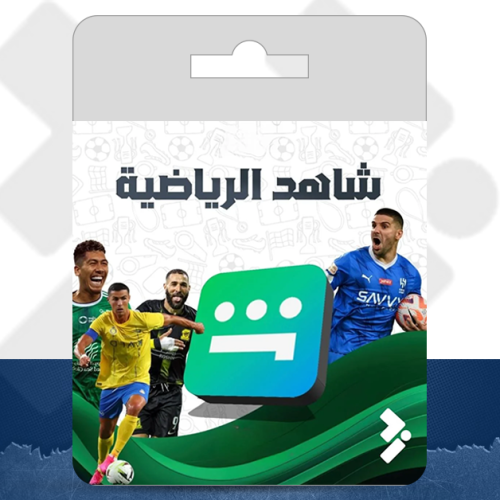 اشتراك شاهد رياضي سنة + vip