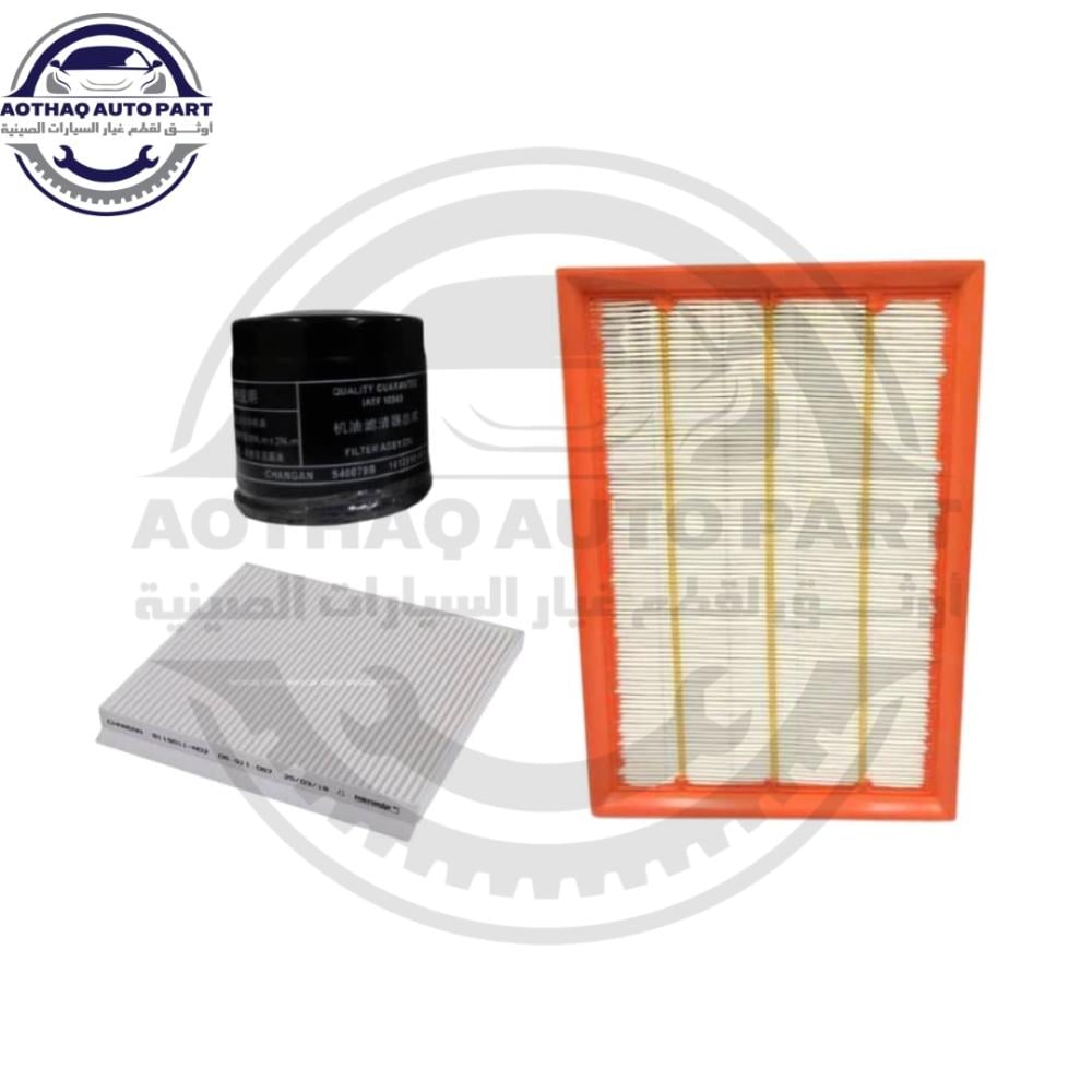 مجموعة 3 فلاتر الزيت+الهواء+المكيف شانجان سي اس 35 بلس CS35 Plus