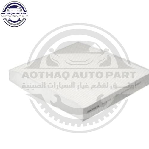 فلتر مكيف شانجان سي اس 95 CS95