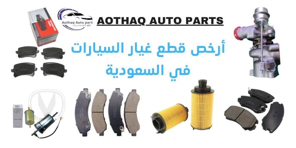 وسائل الدفع المتاحة في متجر اوثق لقطع الغيار