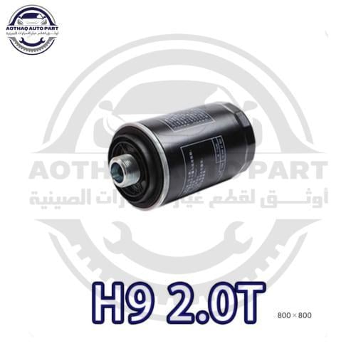 فلتر زيت سيفون هافال اتش 9 H9