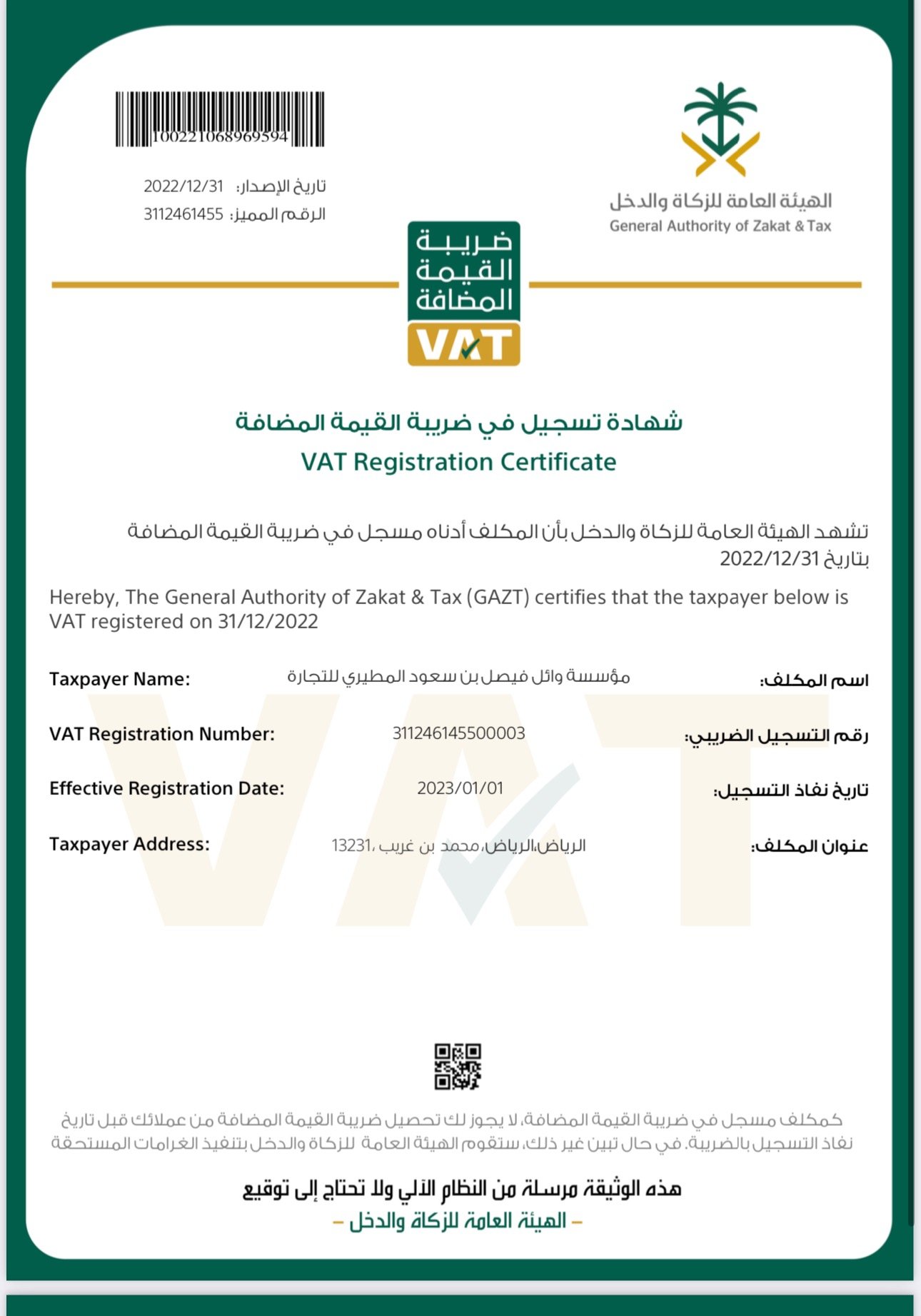 ٣١١٢٤٦١٤٥٥٠٠٠٠٣