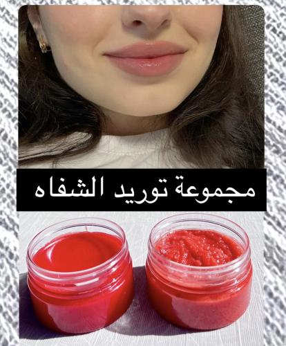 Lip supply setمجموعة توريد الشفاة