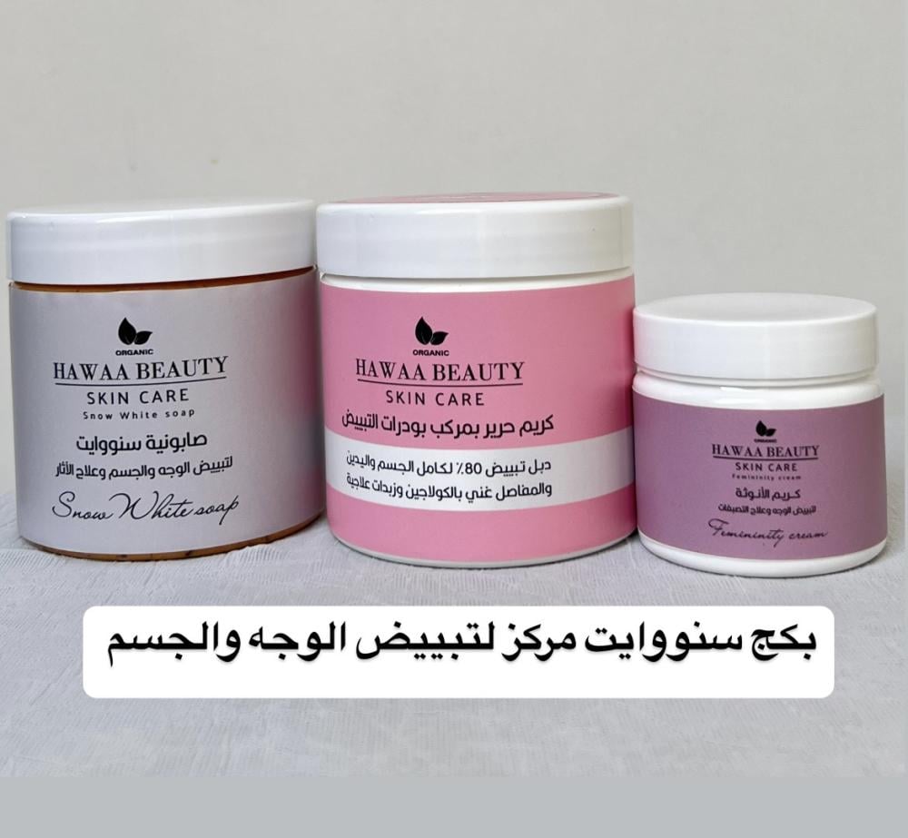 بكج سنووايت بلس تبييض للوجه والجسم