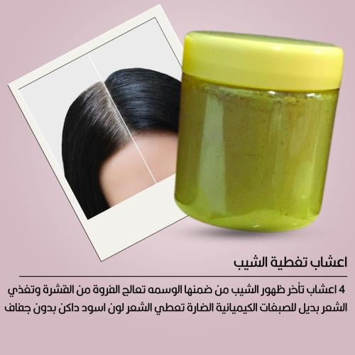 اعشاب تغطية الشيب طبيعيه