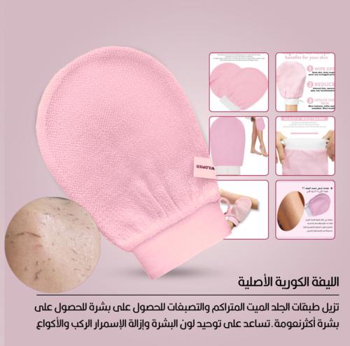 الليفه الكوريه الأصلية للجسم
