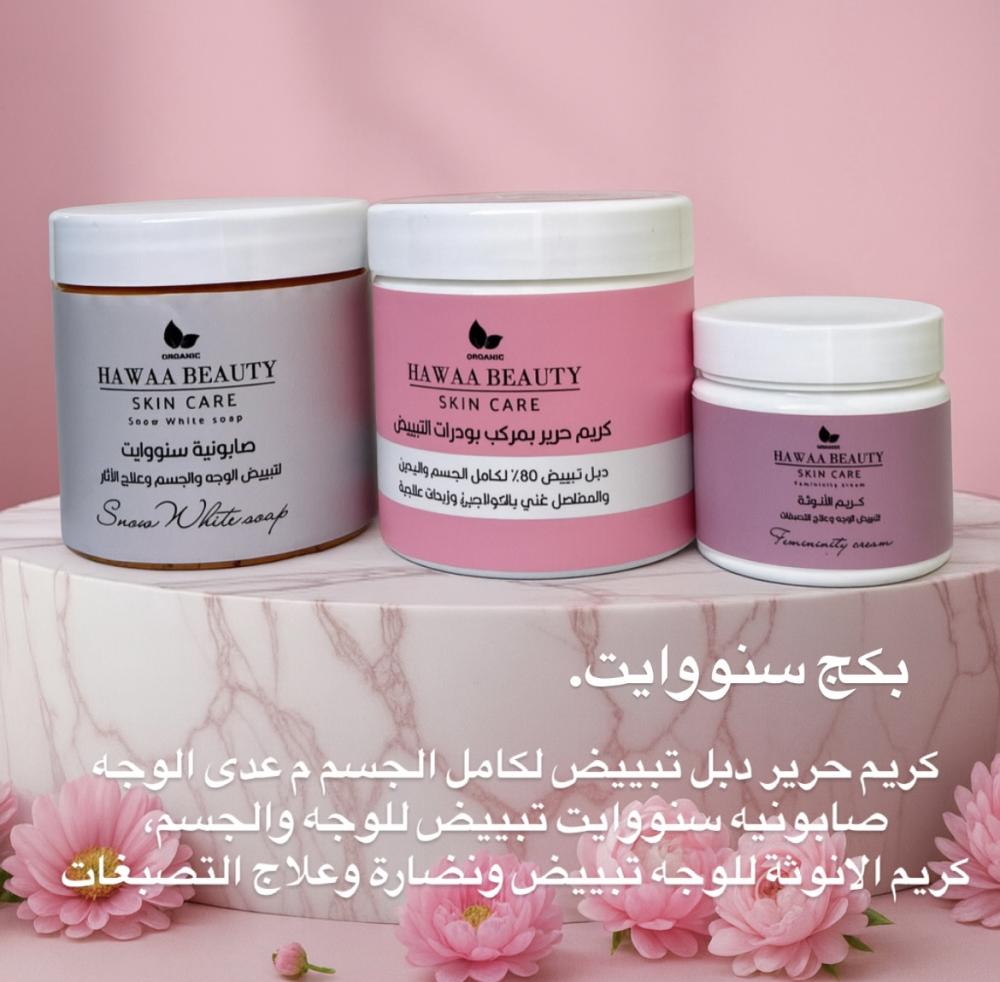 بكج سنووايت بلس تبييض للوجه والجسم