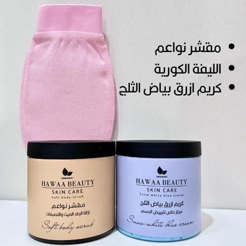 المجموعة المغربية لتبييض الجسم