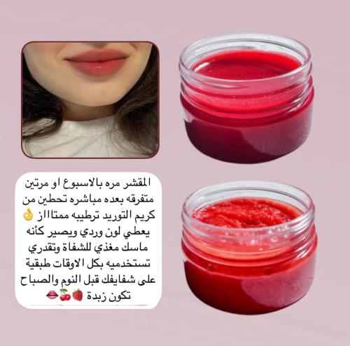 Lip supply setمجموعة توريد الشفاة