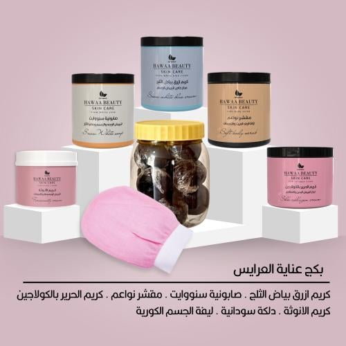 بكج عناية عرايس