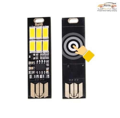 لمبة USB الهبة الجديده