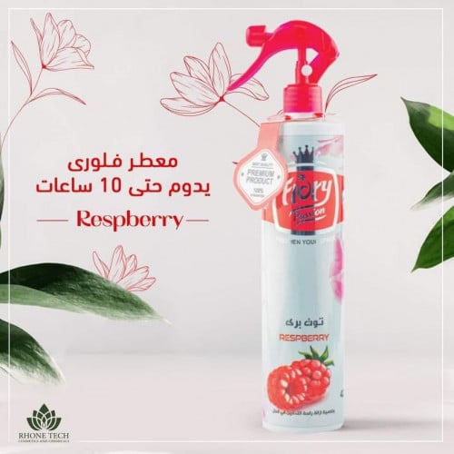 معطر جو برائحة توت بري